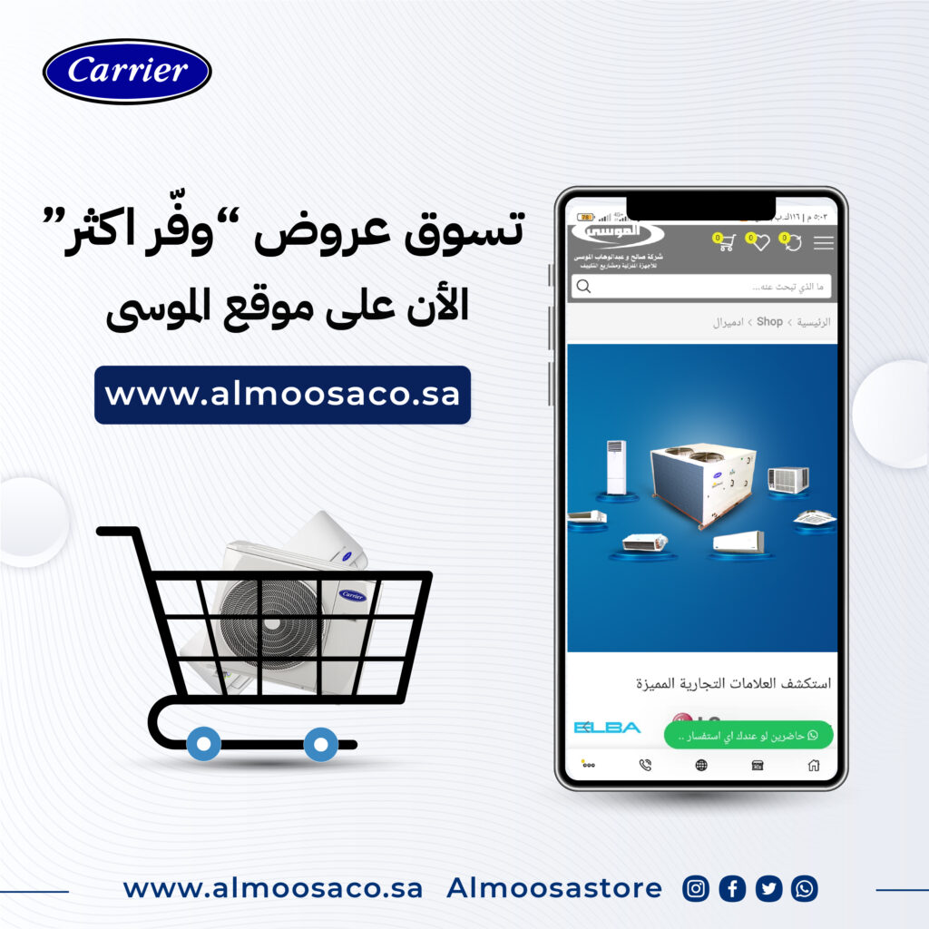 almoosa Social + Snap Chat Final New 2025-30
